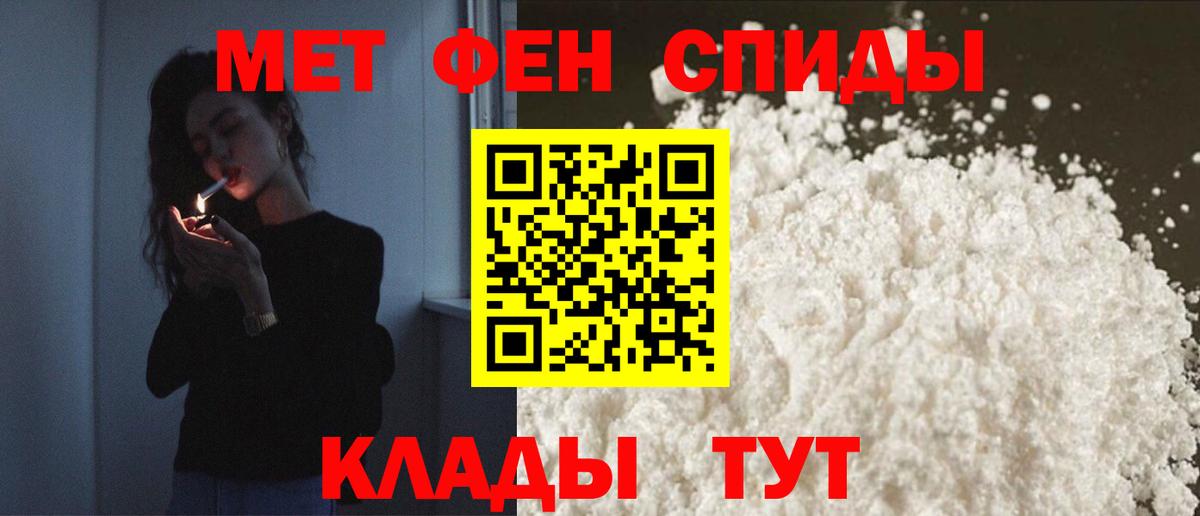 Амфетамин  АМФЕТАМИН Розовый  Вход с VPN  Сызрань 
