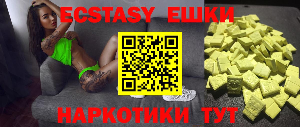 Сызрань  Ecstasy DUBAI  Ecstasy  Вход с VPN  Ecstasy Philipp Plein 