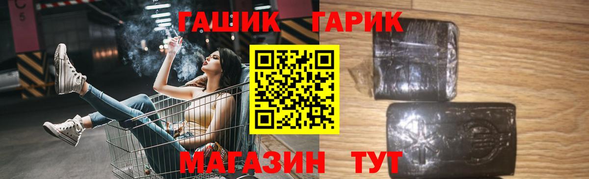 Гашиш хэш Сызрань