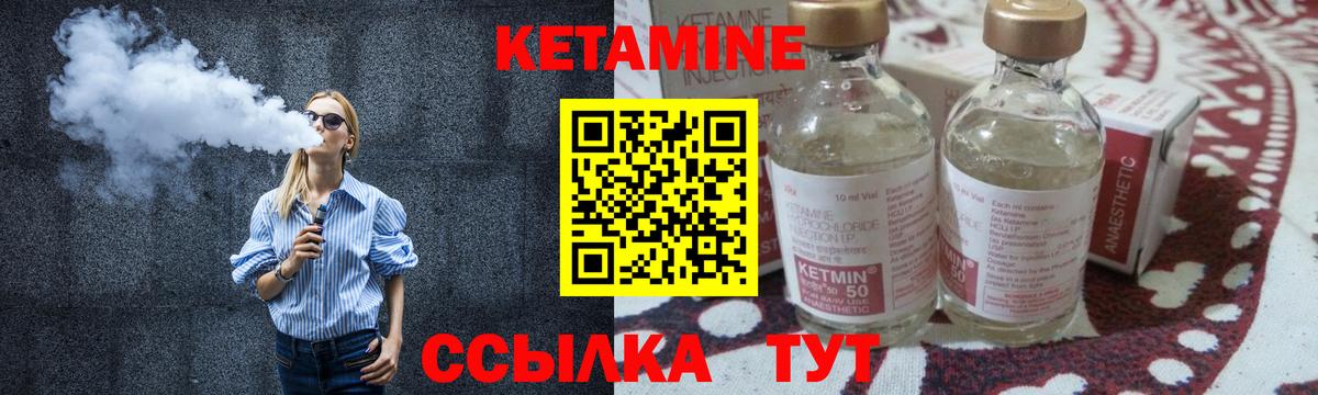 Кетамин ketamine  Вход с VPN  Сызрань 
