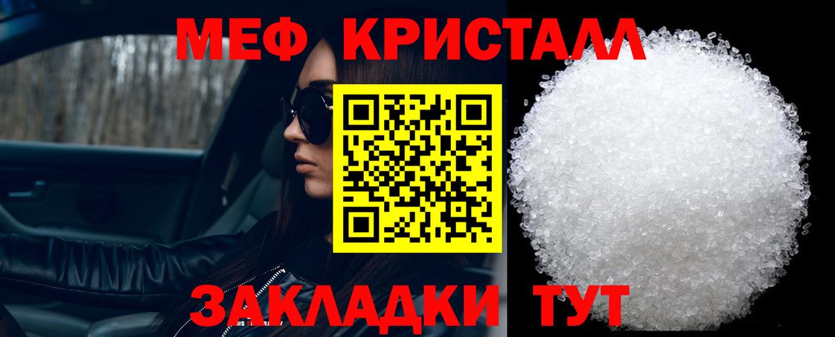 Меф VHQ  МЕФ  Мефедрон кристаллы  наркота  Вход с VPN  МЯУ-МЯУ  Сызрань 