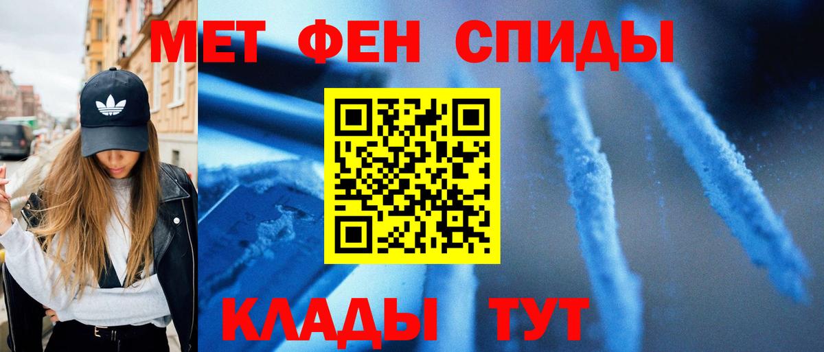 Метамфетамин Methamphetamine  Вход с VPN  Сызрань 