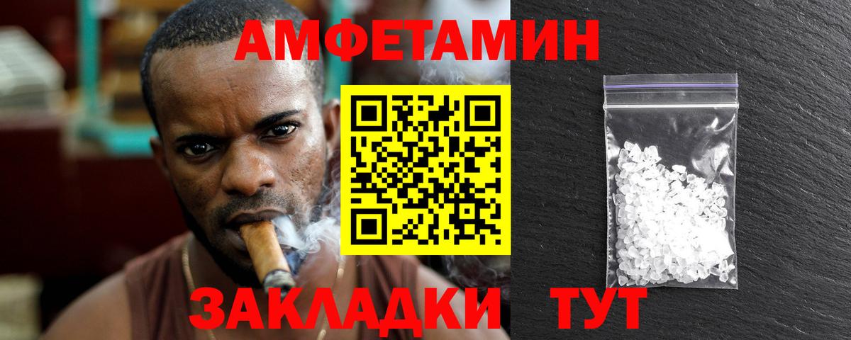 МЕТАМФЕТАМИН витя Сызрань