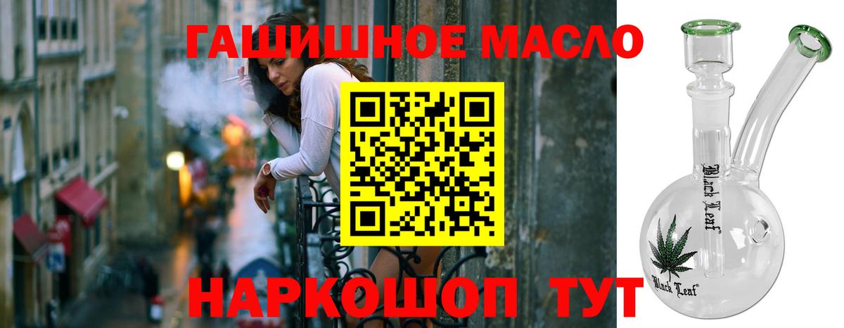 ТГК концентрат  Вход с VPN  Сызрань  Дистиллят ТГК вейп с тгк 