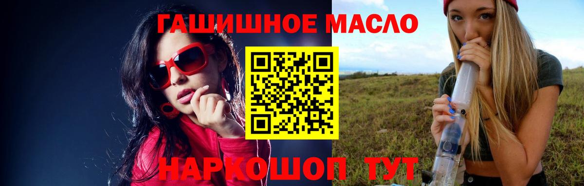 Дистиллят ТГК THC oil Сызрань